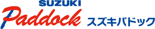 スズキ（SUZUKI）パドック（Paddock）